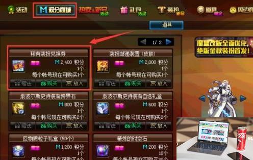 dnf稀有装扮兑换券怎么得-第3张图片-零力游戏日记