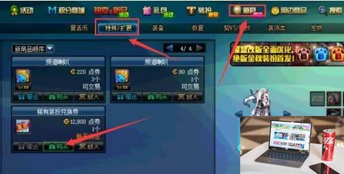dnf稀有装扮兑换券怎么得-第4张图片-零力游戏日记