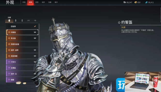 永劫无间岳山约誓者头部挂饰怎么得-第1张图片-零力游戏日记