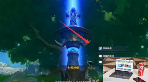 原神怎么把主角变成火-第3张图片-零力游戏日记