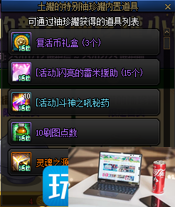 DNF火罐的袖珍罐活动能开出什么-第1张图片-零力游戏日记