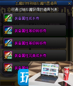 DNF火罐的袖珍罐活动能开出什么-第3张图片-零力游戏日记