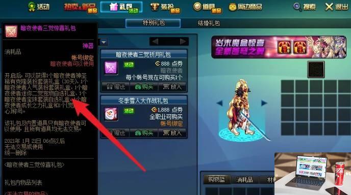 dnf宠物怎么获得-第4张图片-零力游戏日记