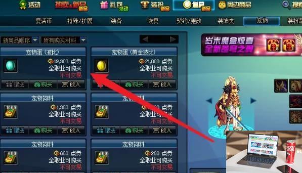 dnf宠物怎么获得-第3张图片-零力游戏日记