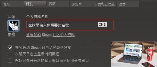 dota2怎么改名字-第2张图片-零力游戏日记