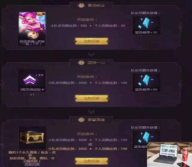 lol蓝色精粹怎么获得-第2张图片-零力游戏日记