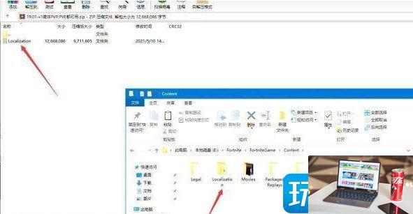 堡垒之夜怎么设置中文-第5张图片-零力游戏日记