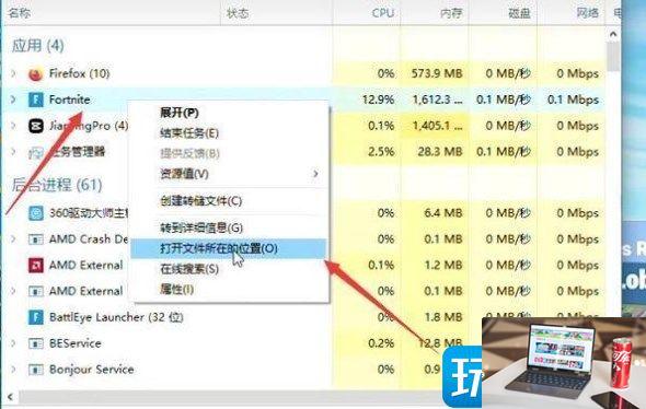堡垒之夜怎么设置中文-第3张图片-零力游戏日记