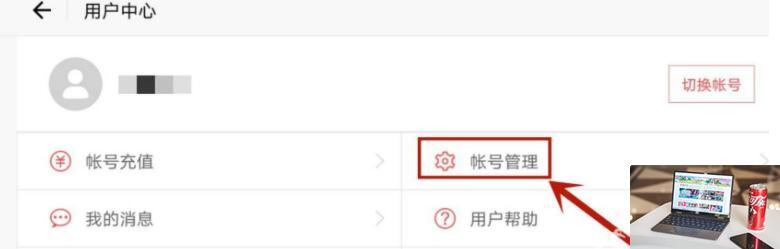 光遇怎么注销账号-第2张图片-零力游戏日记