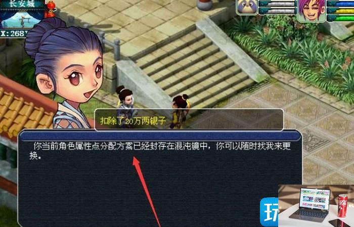 梦幻西游属性点如何切换-第5张图片-零力游戏日记