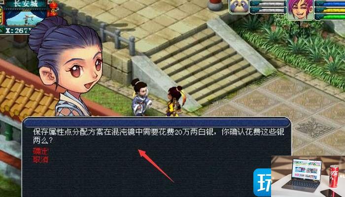 梦幻西游属性点如何切换-第4张图片-零力游戏日记