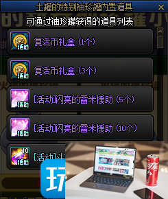 DNF木罐的袖珍罐活动能开出什么-第1张图片-零力游戏日记
