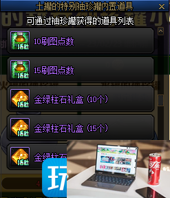 DNF木罐的袖珍罐活动能开出什么-第2张图片-零力游戏日记
