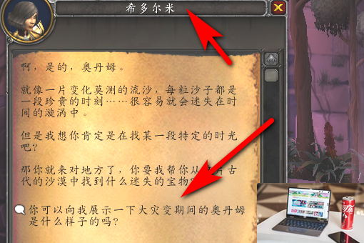 魔兽世界奥丹姆怎么去-第5张图片-零力游戏日记