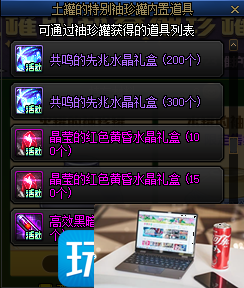 DNF美罐的袖珍罐活动能开出什么-第2张图片-零力游戏日记