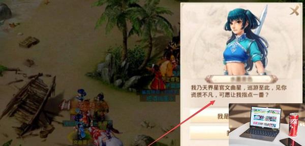 问道文曲星答题在哪里-第2张图片-零力游戏日记