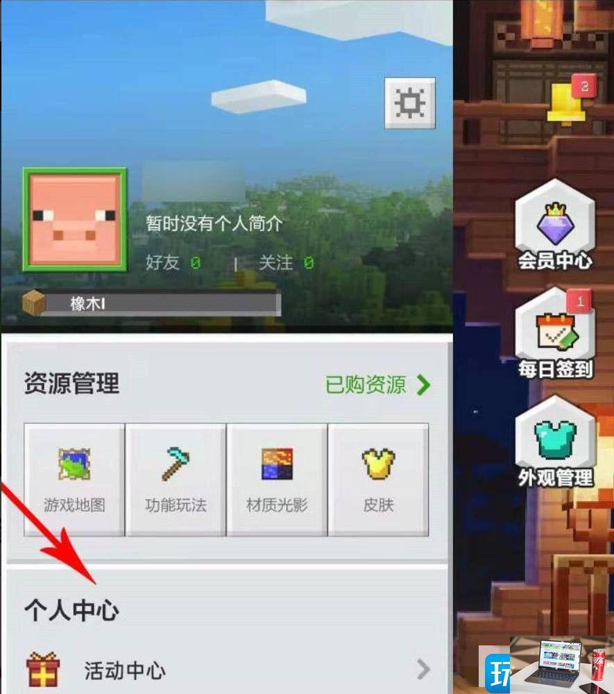 我的世界游客模式怎么取消2023-第3张图片-零力游戏日记