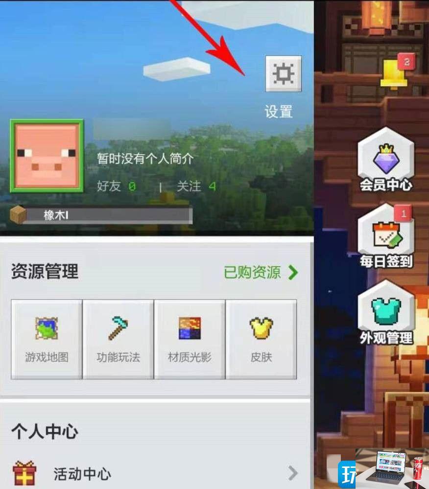 我的世界游客模式怎么取消2023-第4张图片-零力游戏日记