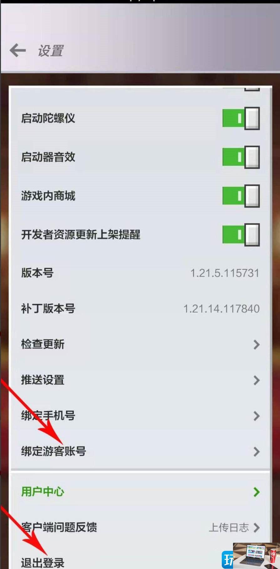 我的世界游客模式怎么取消2023-第5张图片-零力游戏日记