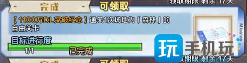 fgo森林场地在哪里-第2张图片-零力游戏日记
