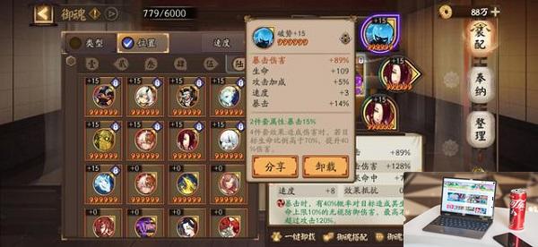 阴阳师高级御魂怎么得-第2张图片-零力游戏日记