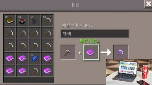 我的世界附魔书怎么用-第2张图片-零力游戏日记
