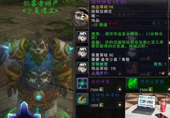 魔兽世界永恒岛怎么去-第3张图片-零力游戏日记