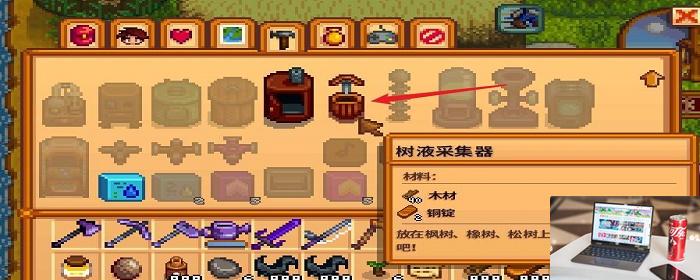 星露谷物语枫糖浆怎么获得-第2张图片-零力游戏日记