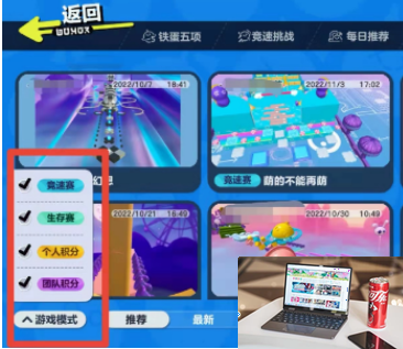 蛋仔派对怎么玩自制地图-第3张图片-零力游戏日记