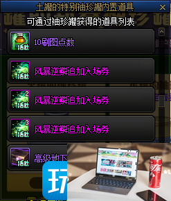 DNF水罐的袖珍罐活动能开出什么-第2张图片-零力游戏日记
