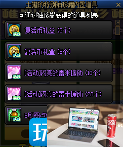DNF水罐的袖珍罐活动能开出什么-第1张图片-零力游戏日记