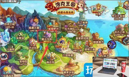 洛克王国竞技场位置在哪里2023-第2张图片-零力游戏日记