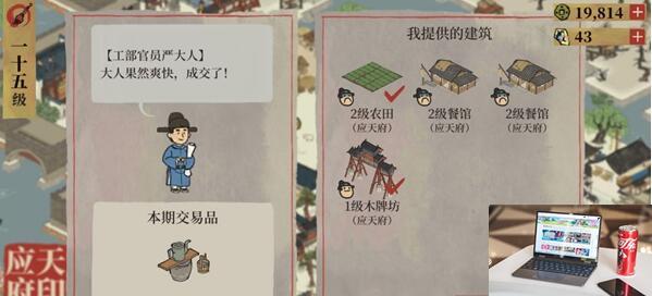 江南百景图严大人怎么交换物品-第2张图片-零力游戏日记