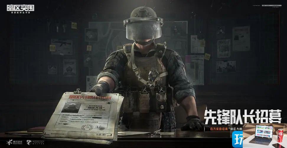 暗区突围免费安全箱怎么获取-第2张图片-零力游戏日记