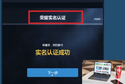 csgo荣耀认证怎么弄-第4张图片-零力游戏日记