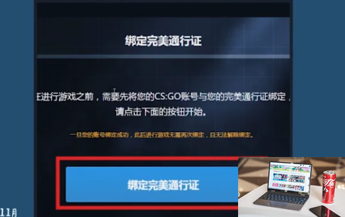 csgo荣耀认证怎么弄-第2张图片-零力游戏日记