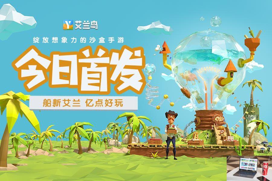 艾兰岛闪退怎么办-第2张图片-零力游戏日记