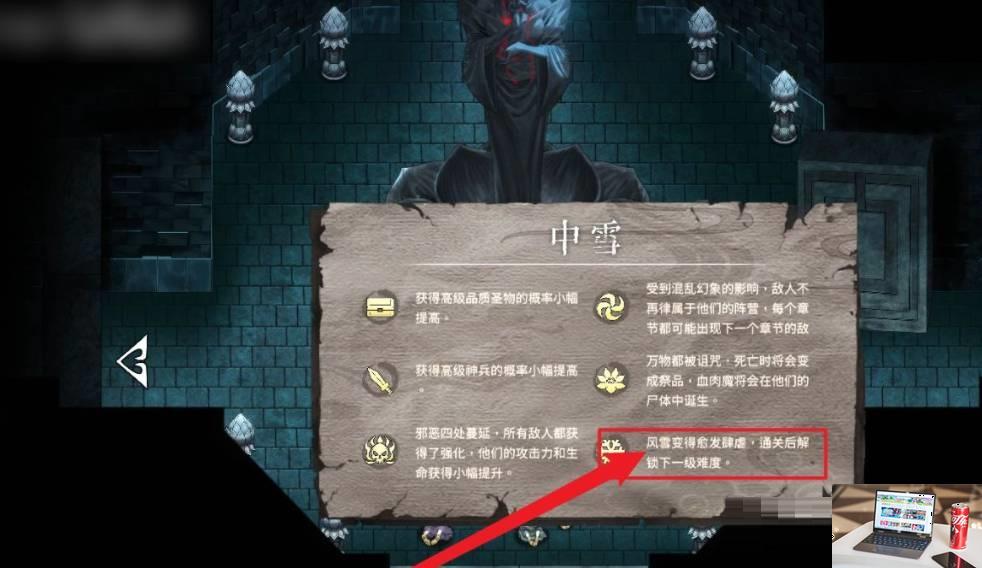 暖雪怎么解锁难度-第2张图片-零力游戏日记