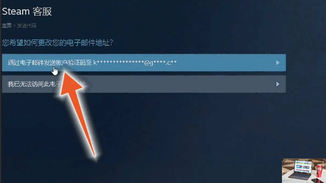 steam怎么更改邮箱-第3张图片-零力游戏日记
