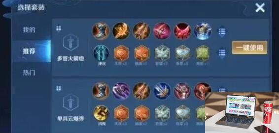 王者荣耀莱西奥怎么出装-第2张图片-零力游戏日记