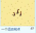 星露谷物语古物怎么获得-第2张图片-零力游戏日记