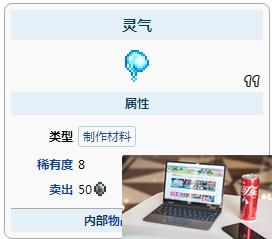 泰拉瑞亚灵气有什么用-第2张图片-零力游戏日记