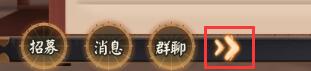 阴阳师阴阳寮小人怎么换-第3张图片-零力游戏日记