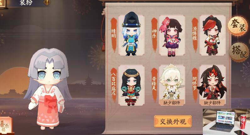 阴阳师阴阳寮小人怎么换-第4张图片-零力游戏日记