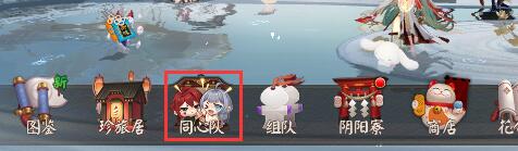 阴阳师阴阳寮小人怎么换-第2张图片-零力游戏日记