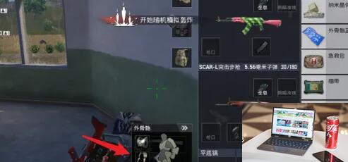 和平精英龙息弹怎么激活-第2张图片-零力游戏日记