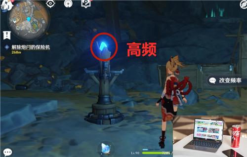 原神解除炮闩的保险机怎么调频率-第2张图片-零力游戏日记