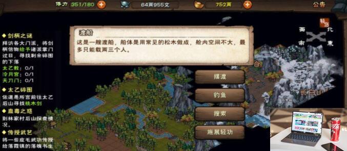 烟雨江湖长白山空绝谷怎么进-第2张图片-零力游戏日记