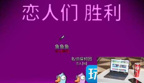 鹅鸭杀恋人皮肤如何获得-第1张图片-零力游戏日记