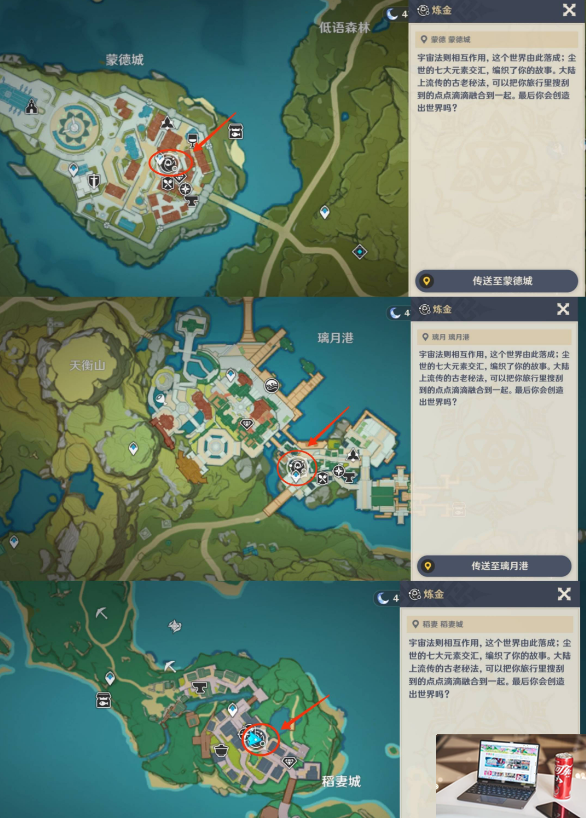 原神鱼饵在哪合成-第2张图片-零力游戏日记